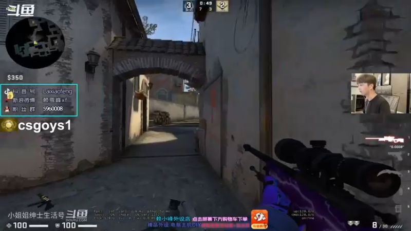 DY赖小峰 舒服了【赖小峰csgo】