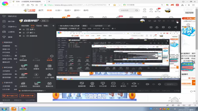 【2021-10-19 19点场】浩瑞丶剑馗：一枚光荣的斗鱼云玩家