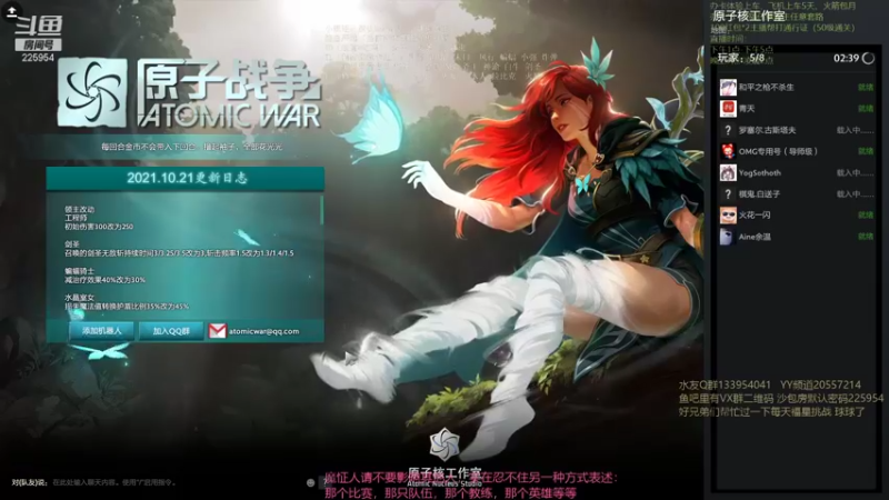 【2021-10-21 21点场】0o桂总o0：原子战争 沙包训练营有车位