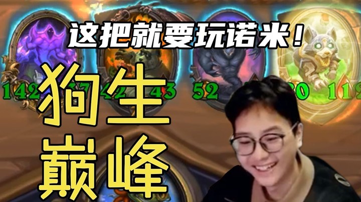 【夜吹的战棋日记412】藏獒养成记：乡野小土狗的逆袭！