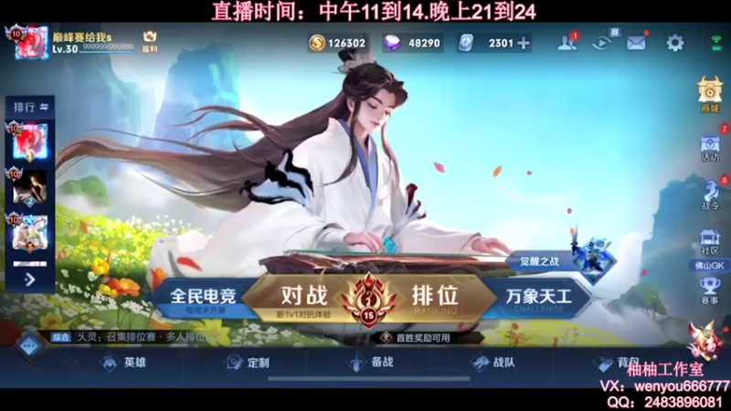 【2021-10-21 21点场】温柚：【温柚】巅峰赛冲2100分冲冲冲！