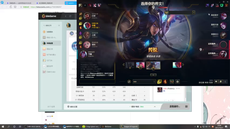 【2021-10-21 23点场】二次元中单宇神：来二次元中单这里看看你的永恩有多么的可笑