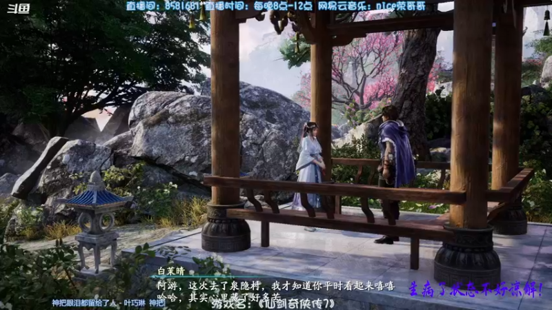 【2021-10-21 21点场】nice荣哥哥：荣哥哥：经典重现，仙剑奇侠传7！！