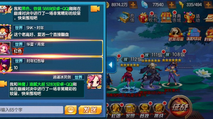 听说八门温妮莎很流啤？