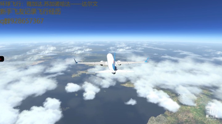 环球飞行：雅加达——达尔文 20210703 11点场