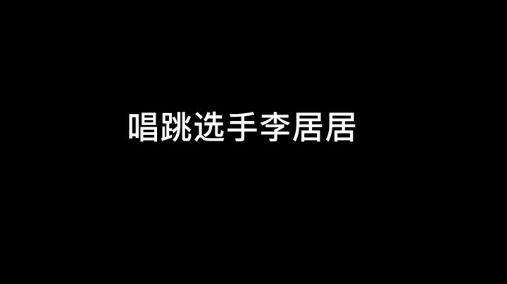 请叫我周杰居~