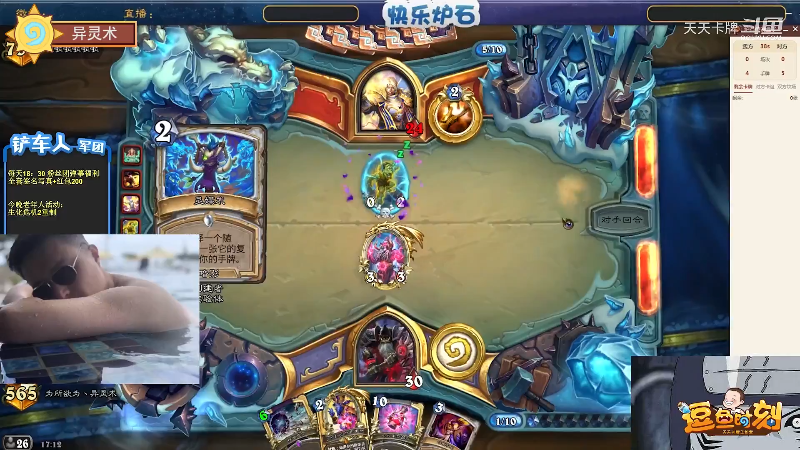 【炉石传说】天天卡牌的精彩时刻 20211022 00点场