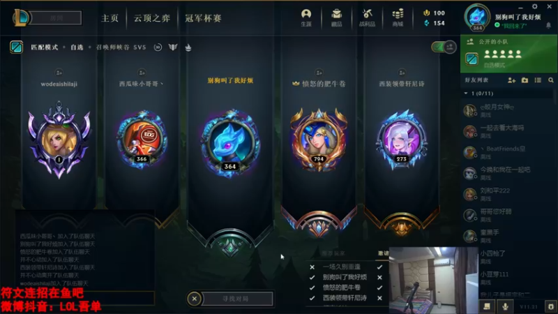 【2021-10-22 01点场】吾单丶丶丶：每周五休息