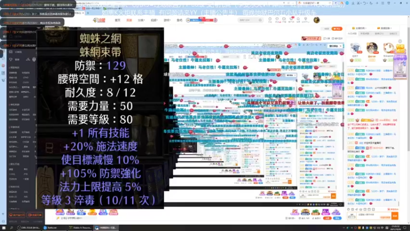 【2021-10-20 21点场】小短腿家的二花：【花花/马老】弹幕得装备符文!