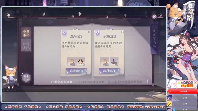 百闻牌❤繁花入梦 DAY29-01