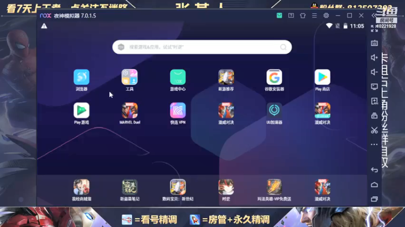 【2021-10-21 23点场】张某人o3o：新版本环境测试，惊队和光谱会变多么
