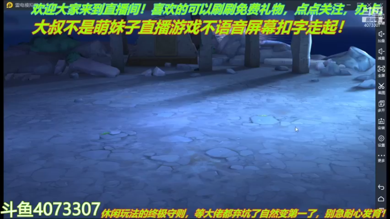 【2021-10-22 02点场】o莫羽寒：大叔来数码宝贝新世纪！