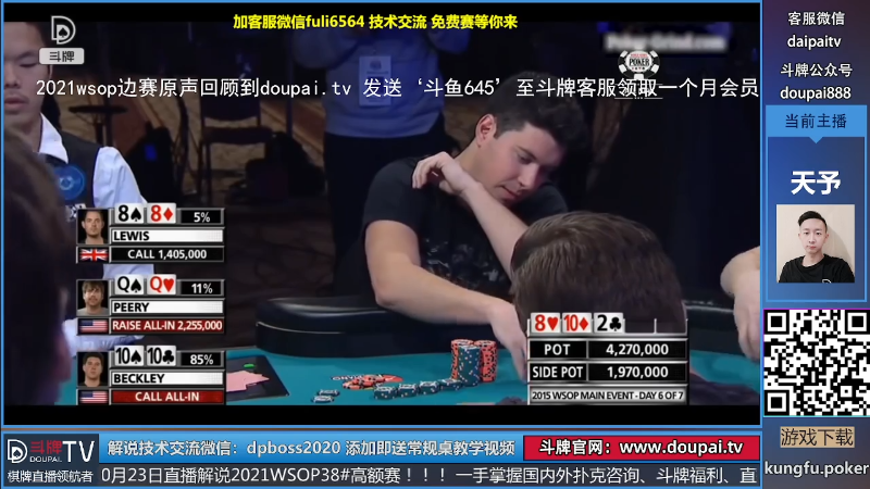 我在斗鱼看斗牌TV直播棋牌娱乐
