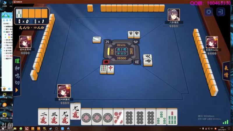 【2021-10-17 05点场】就叫啊翼吧：啊翼：陪你度过每一个无聊的夜