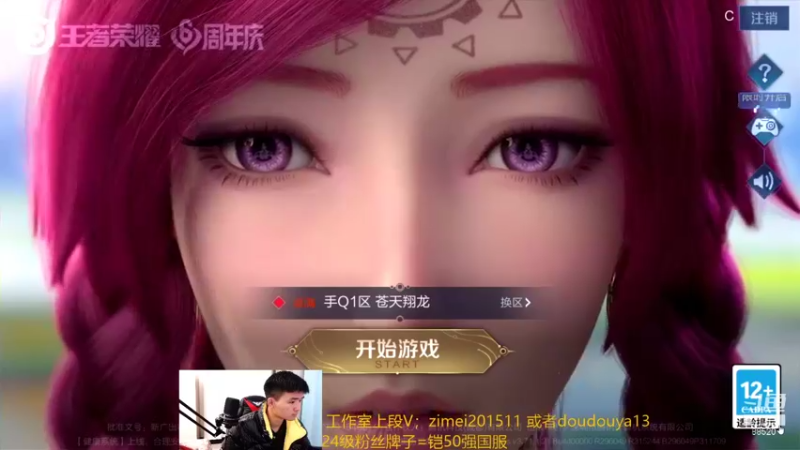 【2021-10-22 17点场】爱鱼丶南瓜：国1铠 巅峰2152上2200