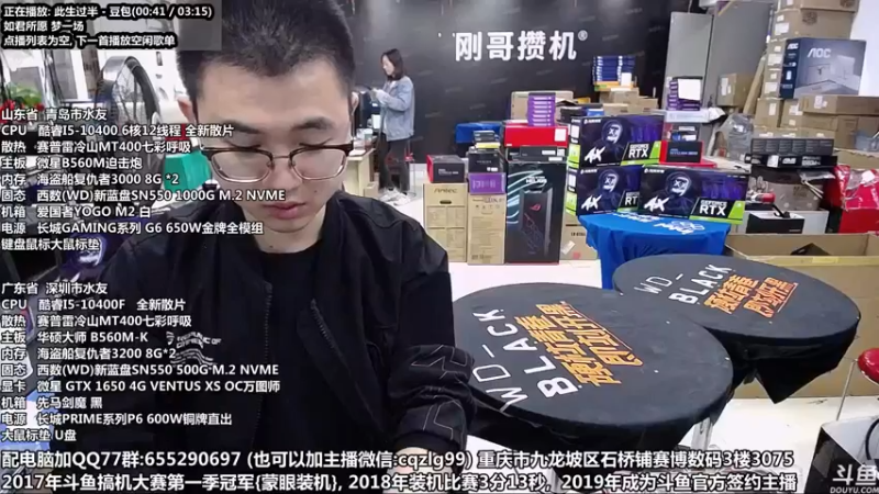 【2021-10-18 12点场】重庆刚哥金牌装机店：显卡降了 配电脑 搞机王