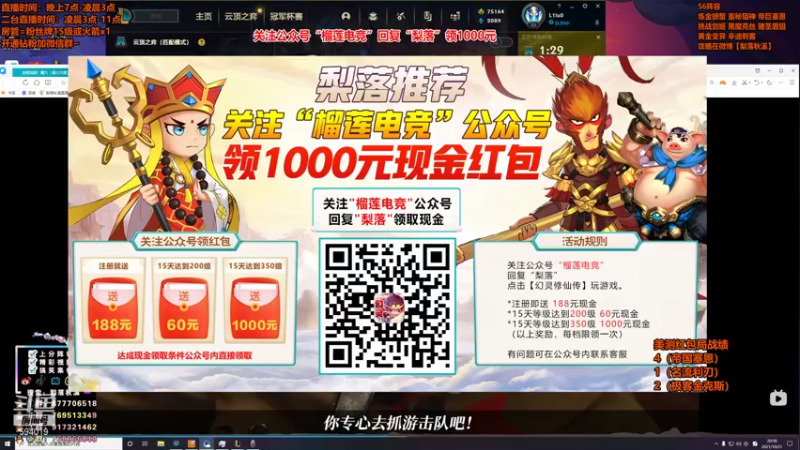 【2021-10-21 20点场】梨落秋溪：梨落：美测S6王者八排，冲冲冲！