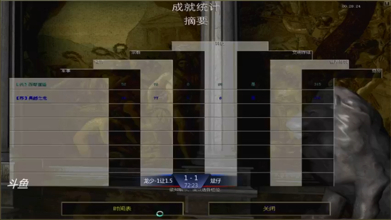 【2021-10-20 23点场】西毒的直播间：毒哥教你打罗马555