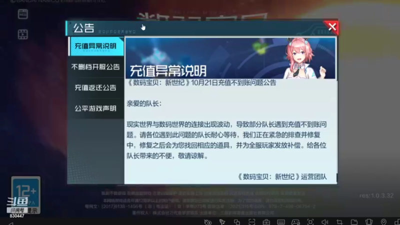 【2021-10-21 12点场】DM丶大师兄：数码宝贝，一条大咸鱼