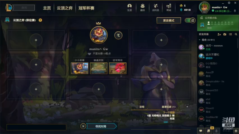 【2021-10-21 20点场】o伟少：等新赛季，备战