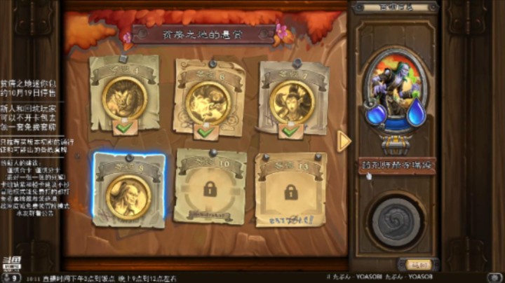 零氪佣兵战纪通关流程：1-4 药剂师赫布瑞姆