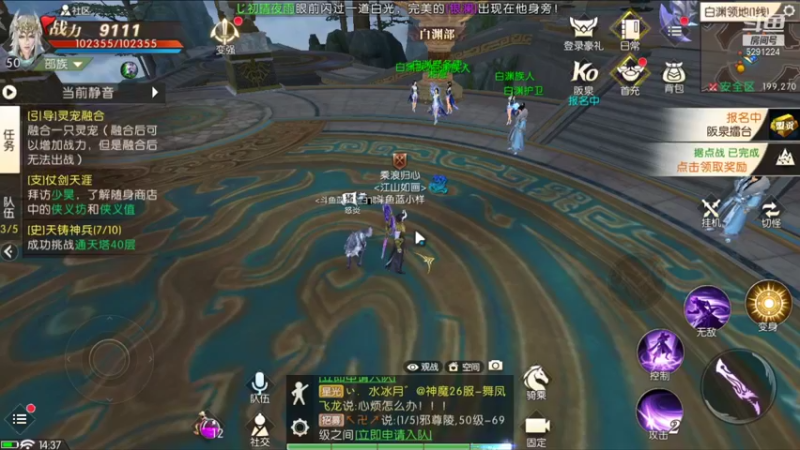 【2021-10-21 14点场】蓝小样YonHen：轩辕传奇手游！！！