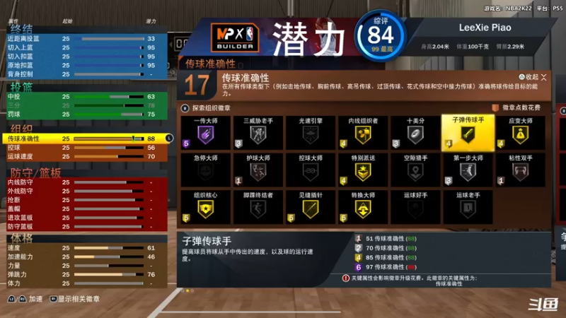 【2021-10-21 22点场】平江府人丶：投篮两万球？