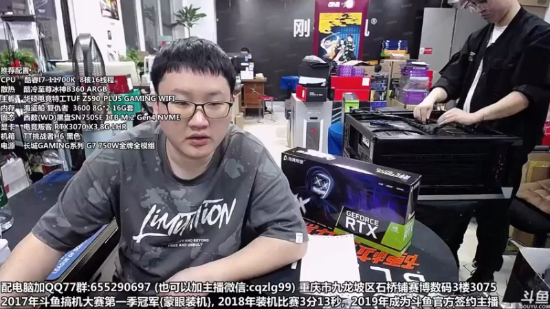 【2021-10-20 17点场】重庆刚哥金牌装机店：显卡降了 配电脑 搞机王