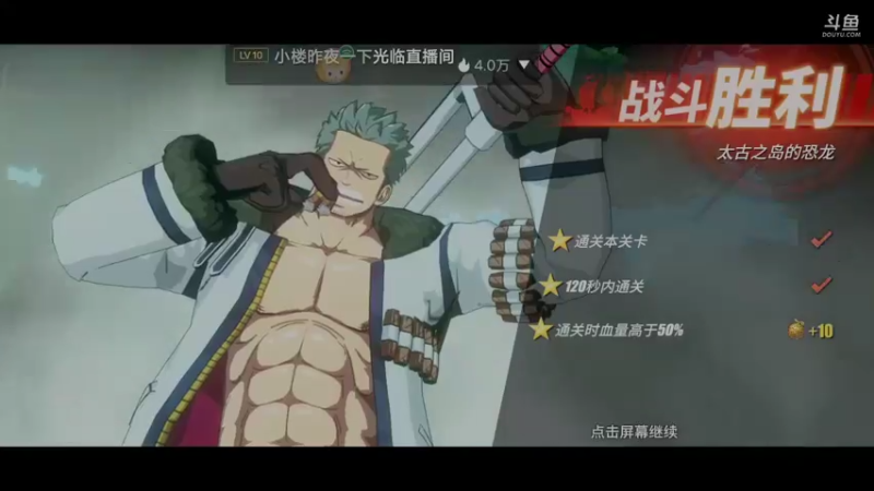 【2021-10-21 21点场】滨滨小盆友：【航海王】冲冲冲
