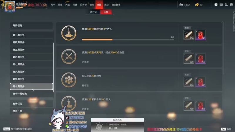 【2021-10-22 02点场】宝贝鱼O3O：开机 准备上网 福建阔刀王