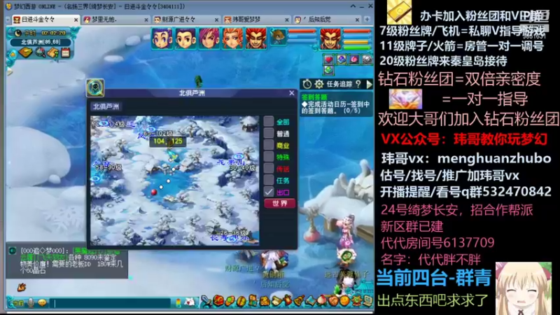 【2021-10-21 02点场】玮哥爱梦幻：绮梦长安五门第26天~送攻略!