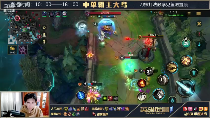【2021-10-22 12点场】大鸟Irelia：最强刀妹单排钻石上王者