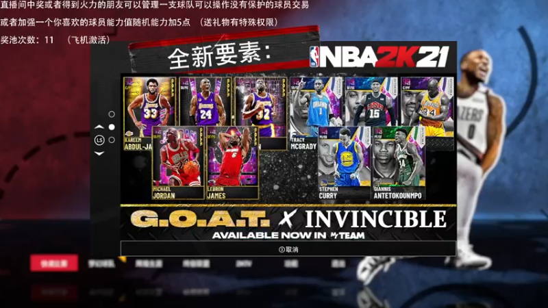 【2021-10-15 23点场】喝不完的可乐：小乐：NBA2K大联盟第十二赛季季后赛