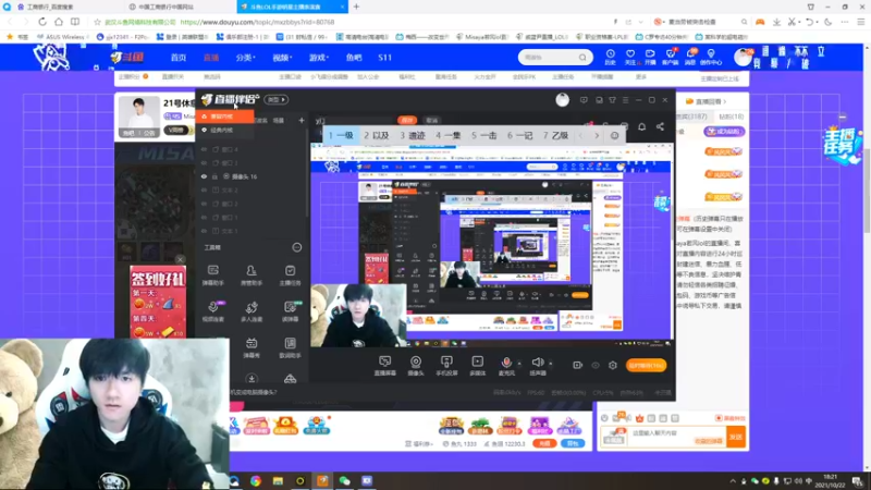 【2021-10-22 18点场】Misaya若风lol：已登顶过国服！QQ区冲一波第一