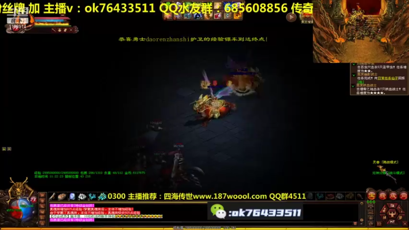 【2021-10-21 11点场】传奇世界啊帥：今晚5v5战队赛