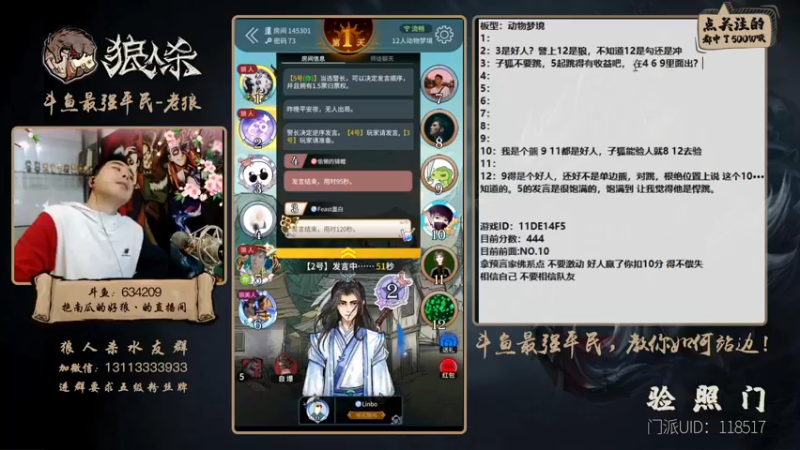 【2021-10-22 00点场】EA丶老狼：#官方狼人杀#最强平民教你如何河站边！