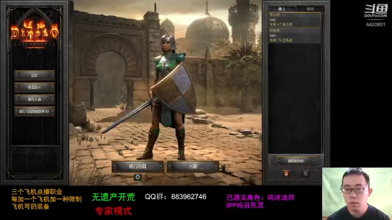 【2021-10-22 11点场】招远姜某某：暗黑破坏神2重置版~