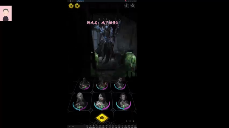 【2021-10-21 22点场】徐兴发1993：地下城堡3-第2天