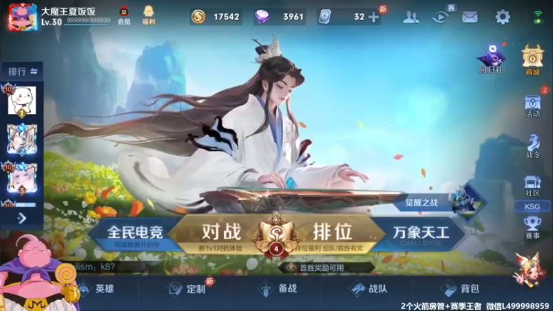 【2021-10-22 17点场】大魔王夏天天丶：主播水友联动活动，弯道超车挑战！