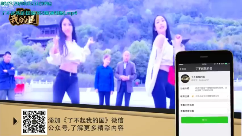 【2021-10-22 03点场】了不起我的国：中医真的是没用么？