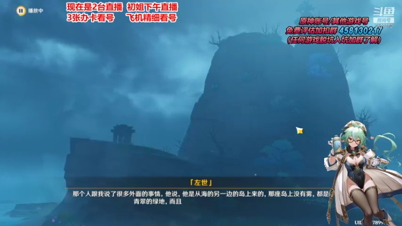 【2021-10-20 00点场】初初大小姐：【早柚生日快乐鸭】