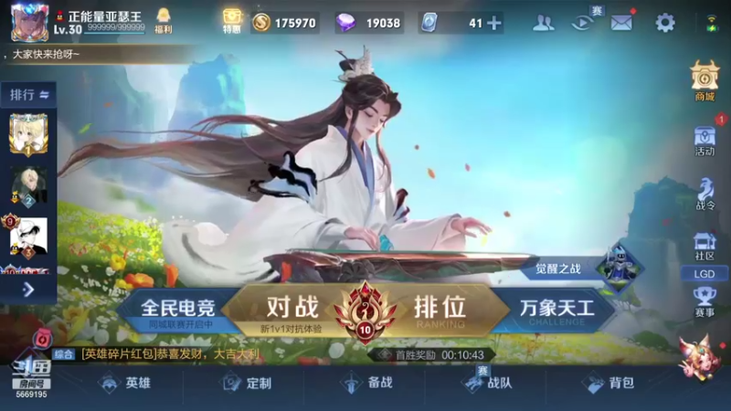 【2021-10-22 18点场】亚瑟王丶Z：巅峰赛2010冲冲冲！