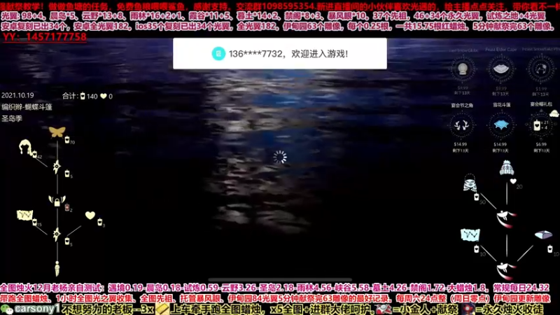【2021-10-21 17点场】老杨举高高：直播中。遇境又要结冰了，好冷