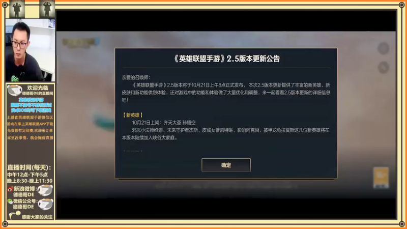 【2021-10-22 11点场】德德哥DE：是不是热度高才会有人看？