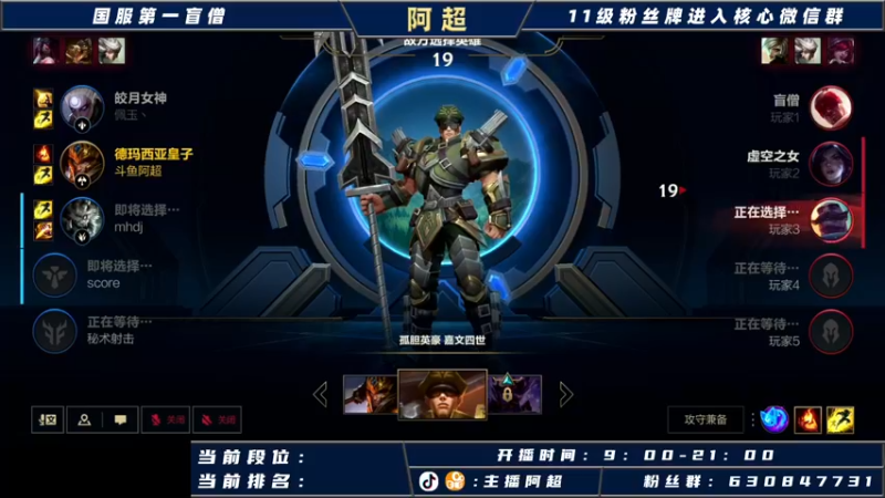【2021-10-22 15点场】阿超cc丶：⭐阿超：单排大师冲王者！
