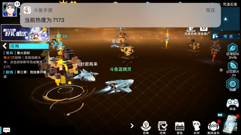 【2021-10-21 17点场】蓝精灵YonHen：数码宝贝我的宝贝