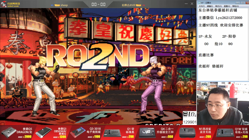 【格斗游戏】东台林铭的精彩时刻 20211022 15点场