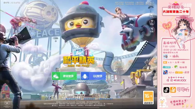 【2021-10-22 18点场】可可昕ohh：【甜嗓少女音】欢乐带粉~