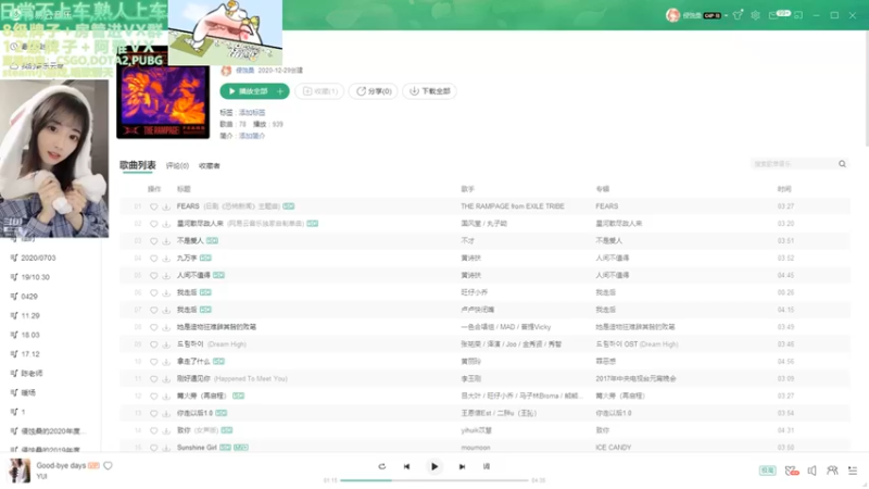 【2021-10-22 00点场】阿雅Midori：康复训练失败