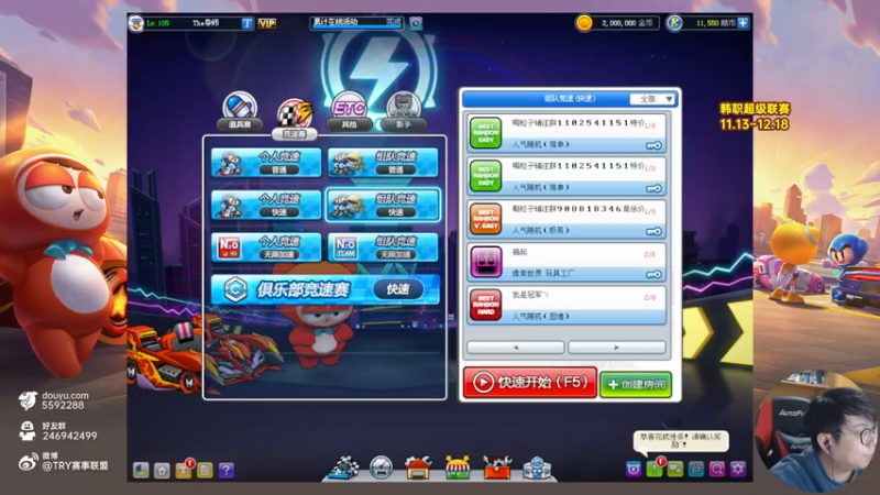【2021-10-21 22点场】TRY赛事联盟导师：【导师】晚上好